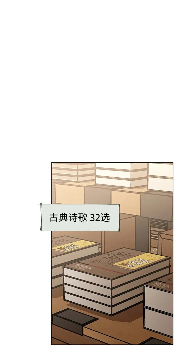 第13话 礼物 第33页