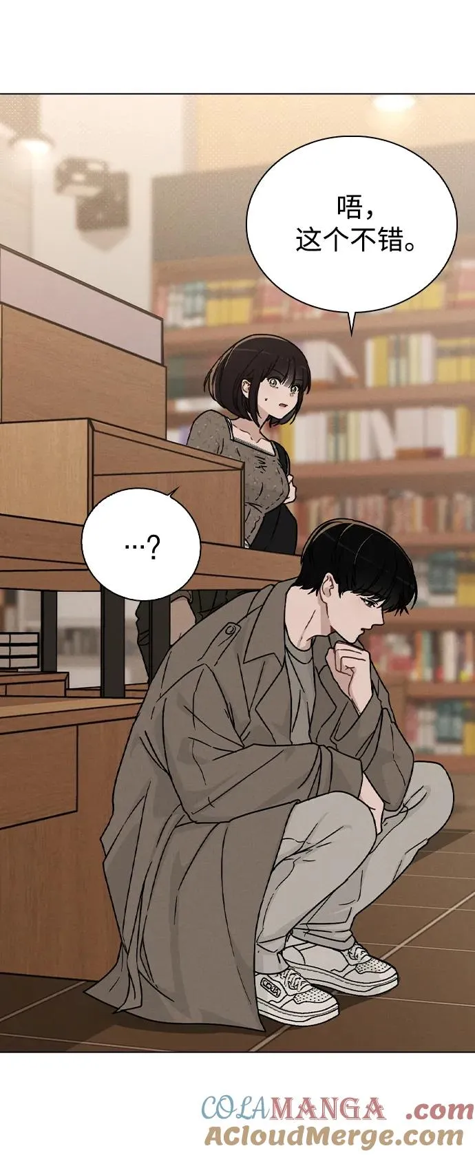 第13话 礼物 第34页