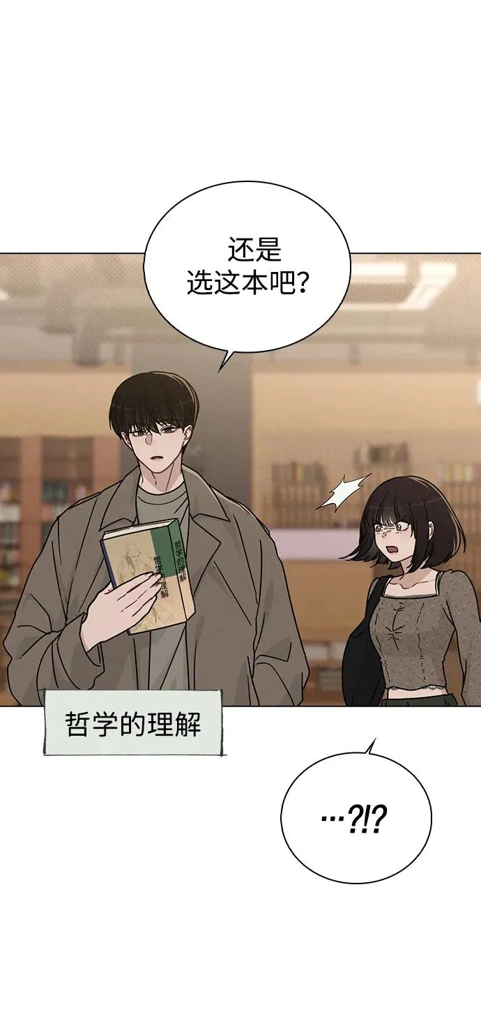 第13话 礼物 第35页