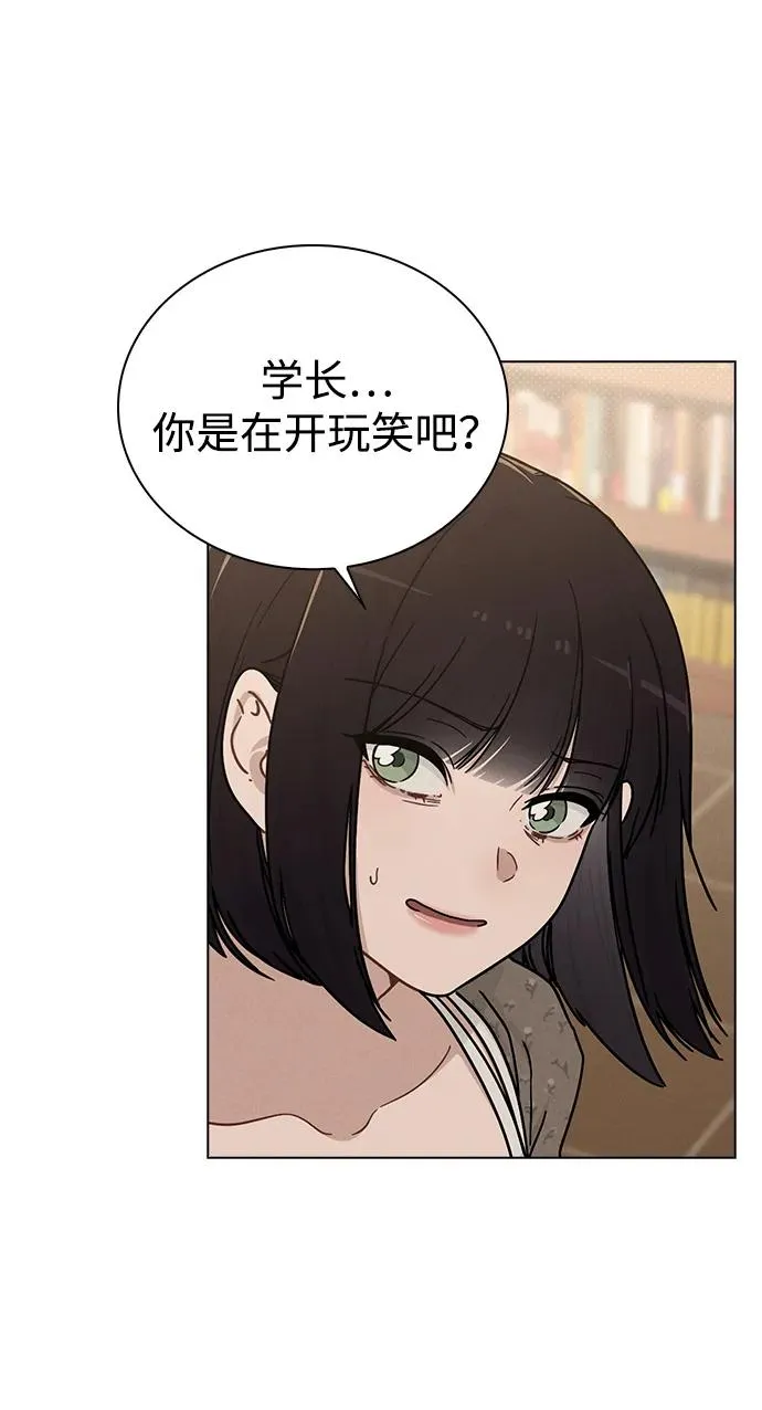 第13话 礼物 第36页