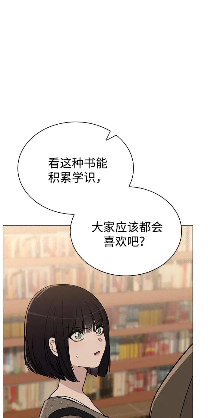 第13话 礼物 第38页