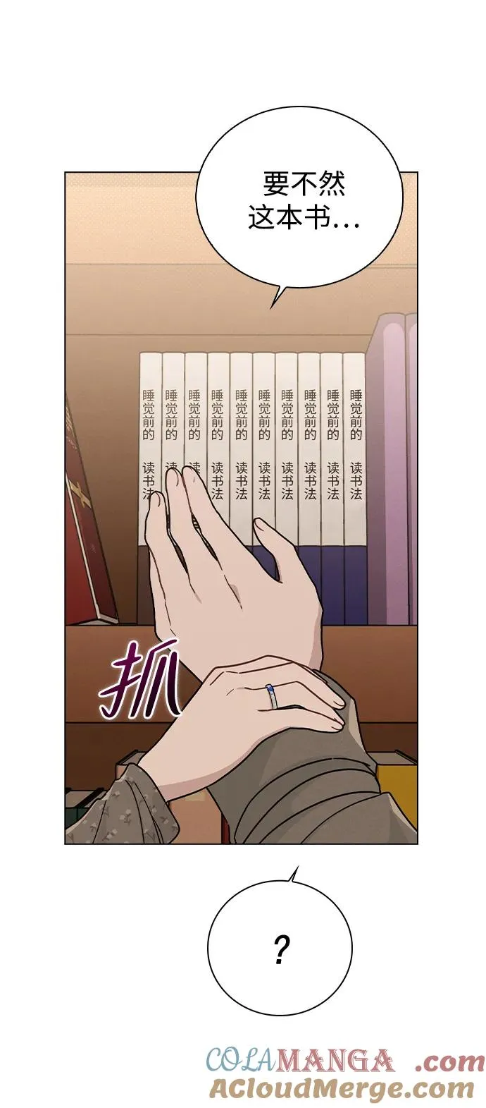 第13话 礼物 第40页