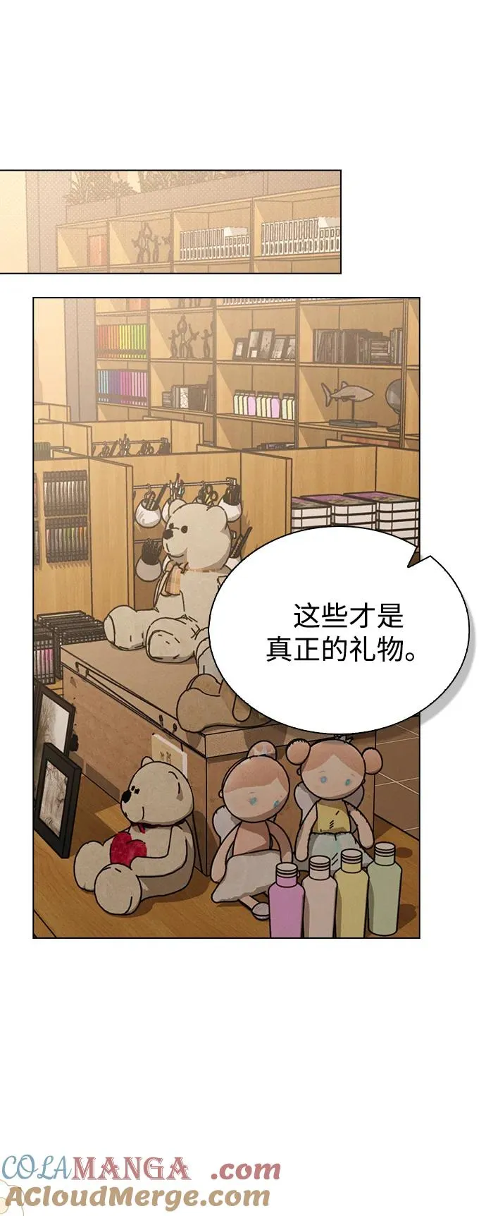 第13话 礼物 第43页