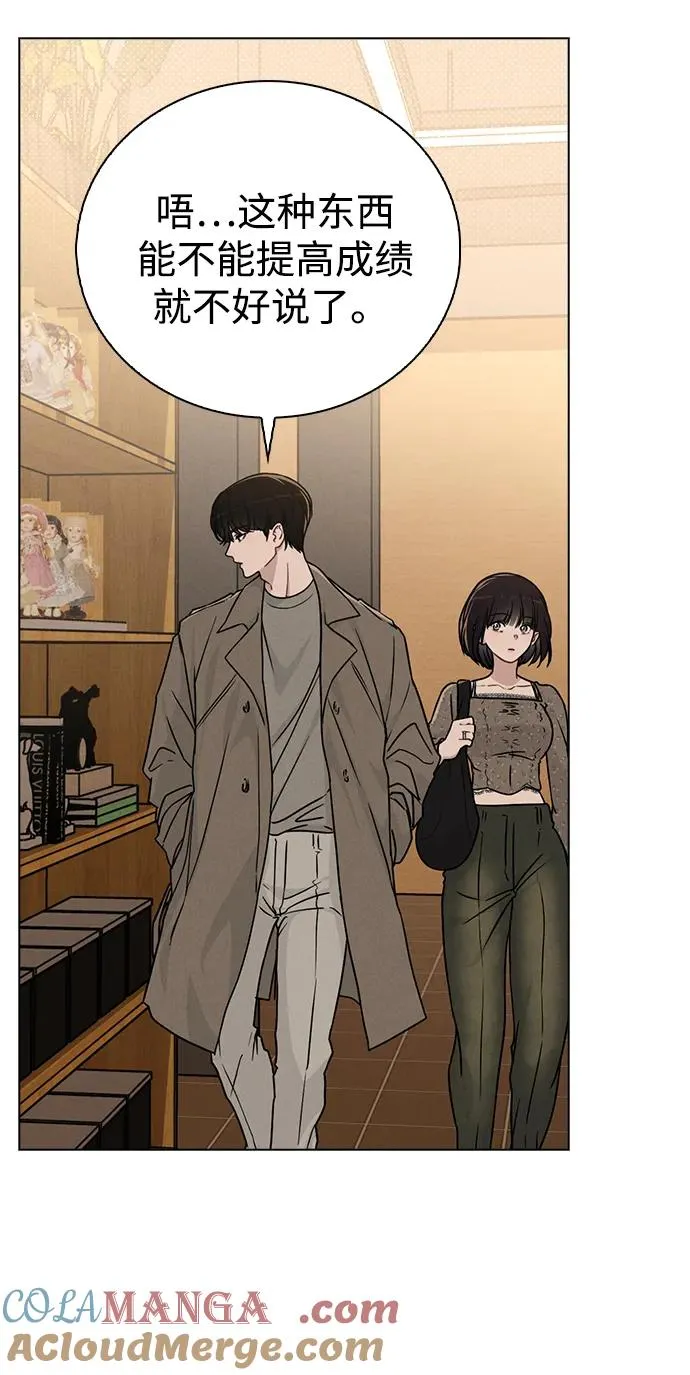 第13话 礼物 第46页