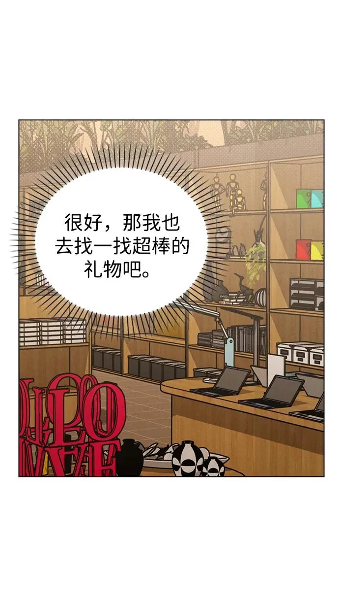 第13话 礼物 第48页