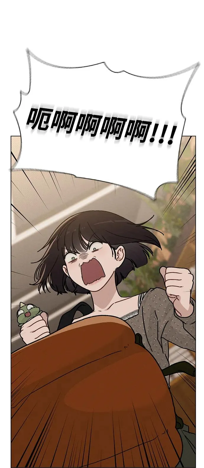第13话 礼物 第51页