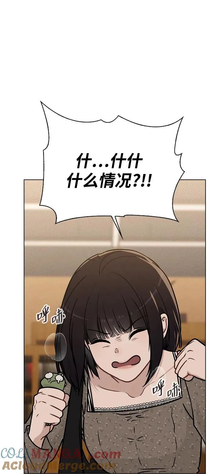 第13话 礼物 第52页