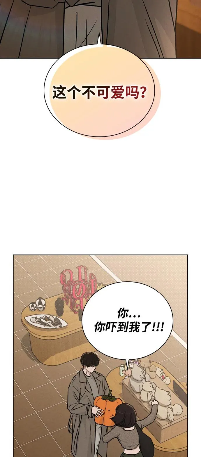 第13话 礼物 第54页