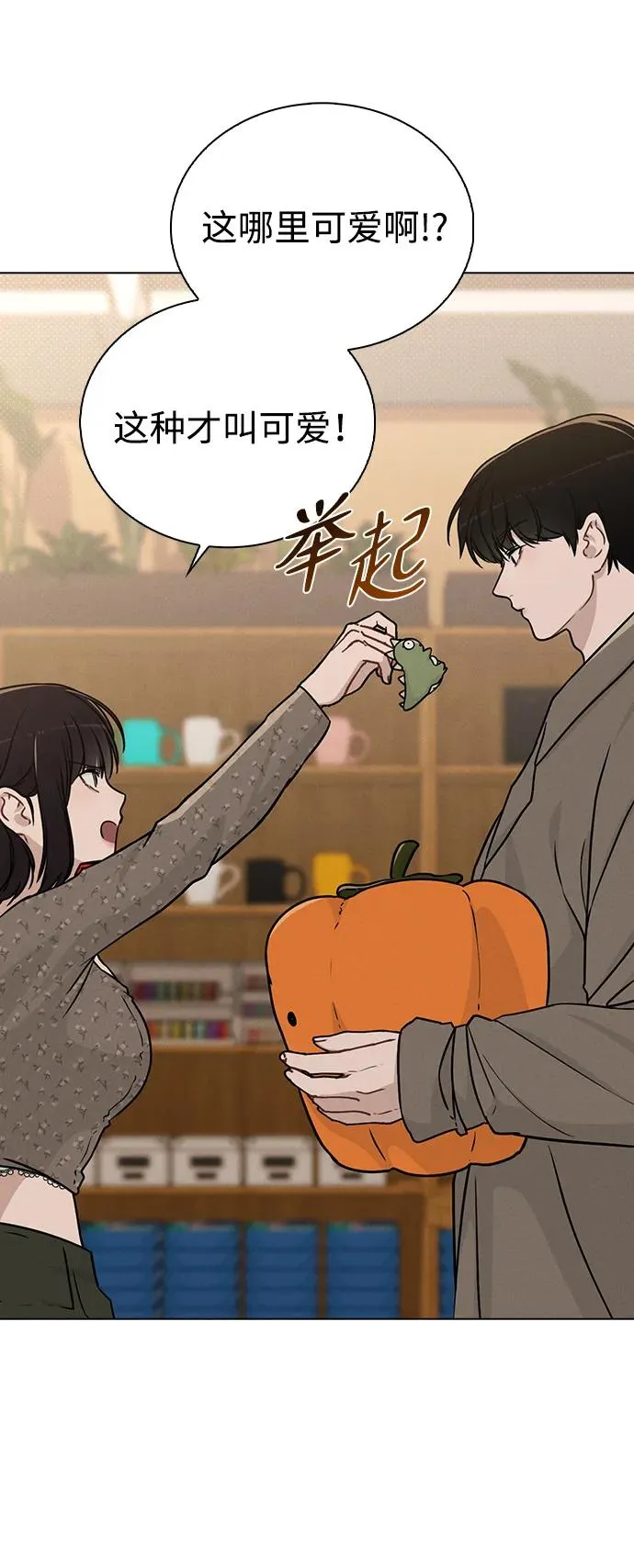 第13话 礼物 第56页