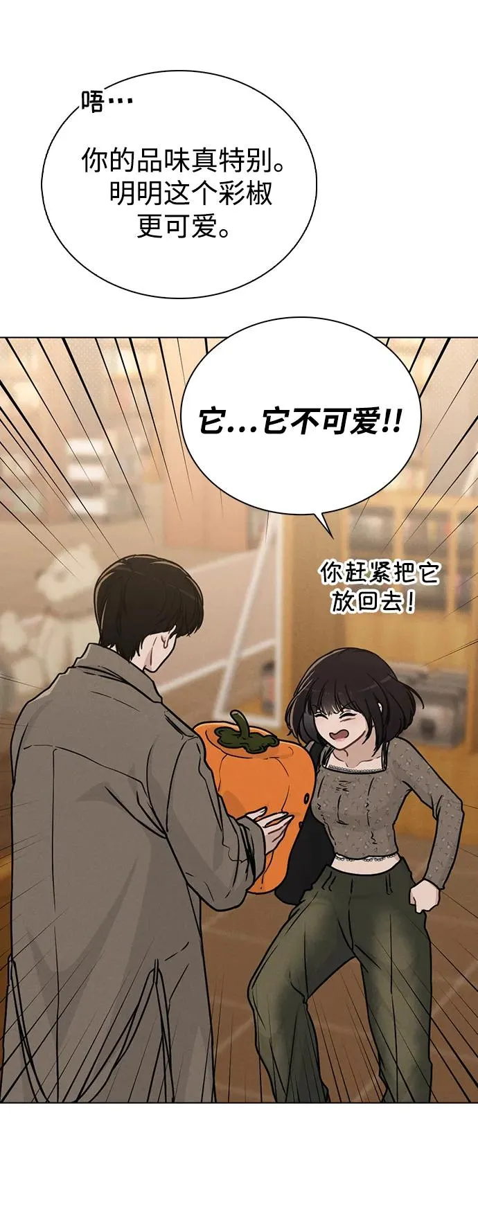 第13话 礼物 第59页