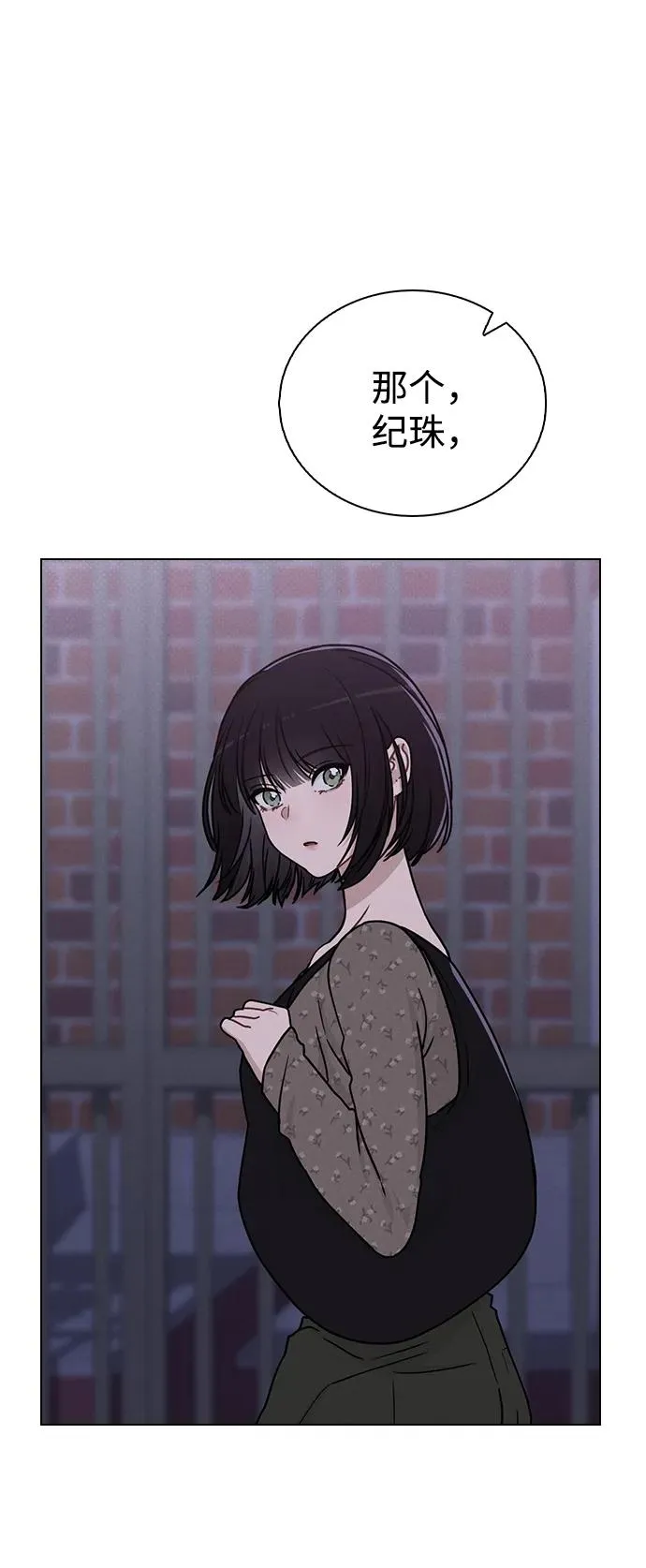 第13话 礼物 第66页