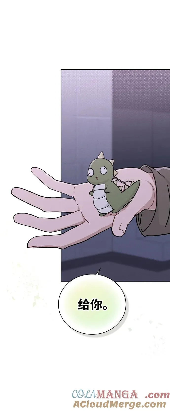 第13话 礼物 第67页