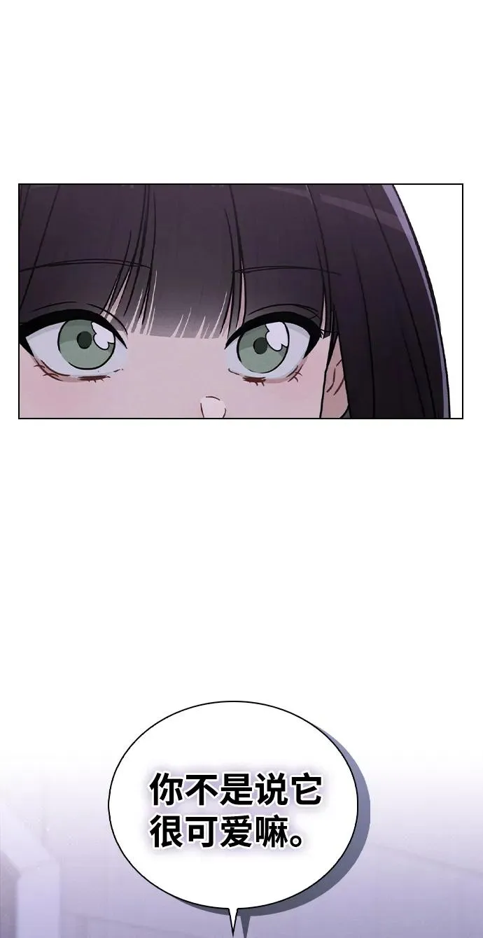 第13话 礼物 第69页