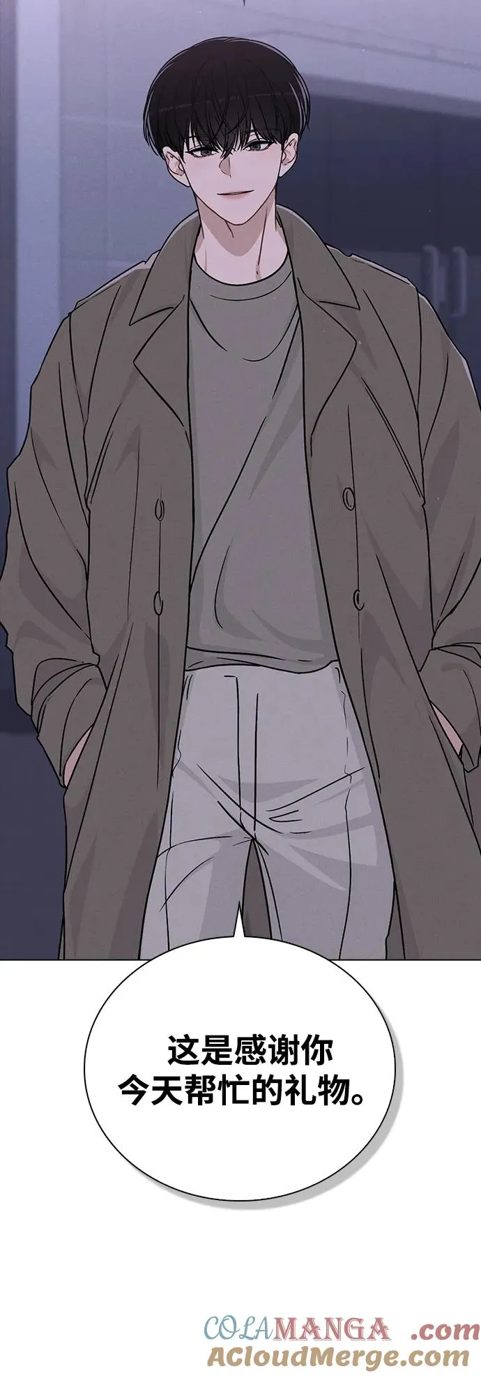 第13话 礼物 第70页