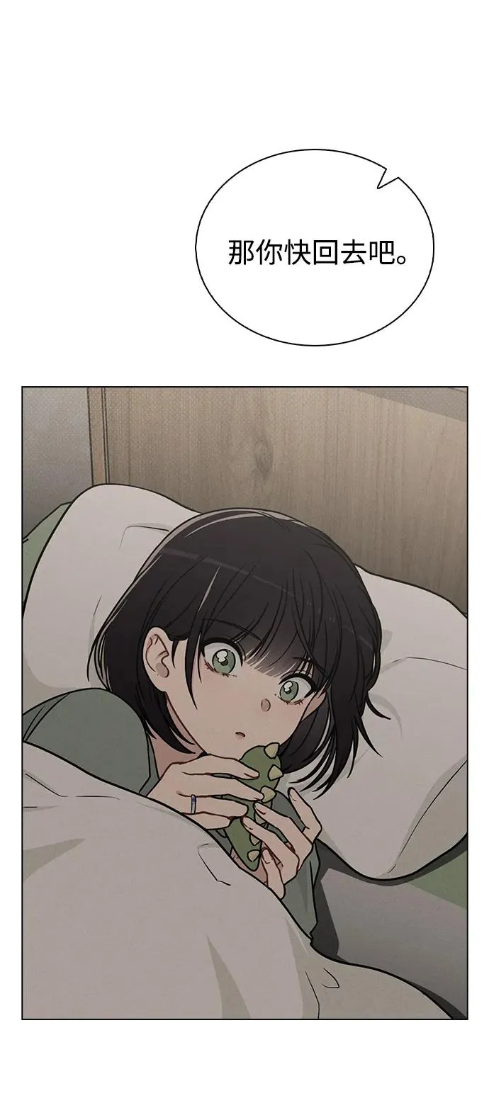 第13话 礼物 第71页