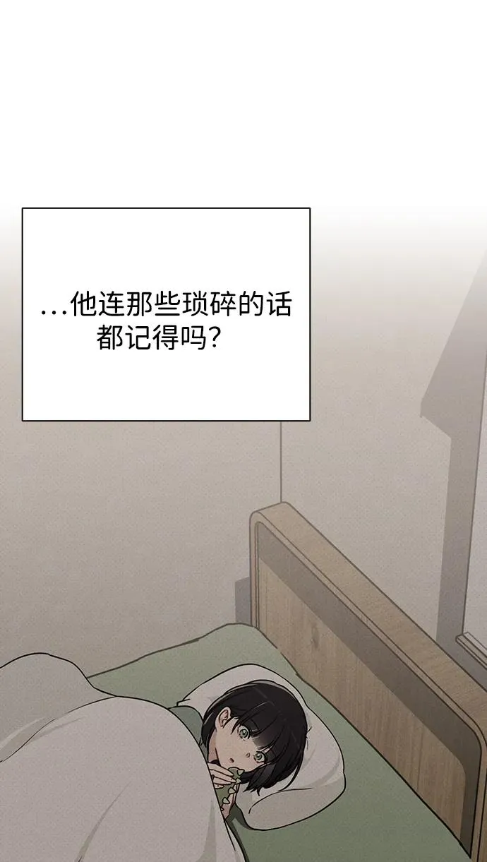 第13话 礼物 第72页