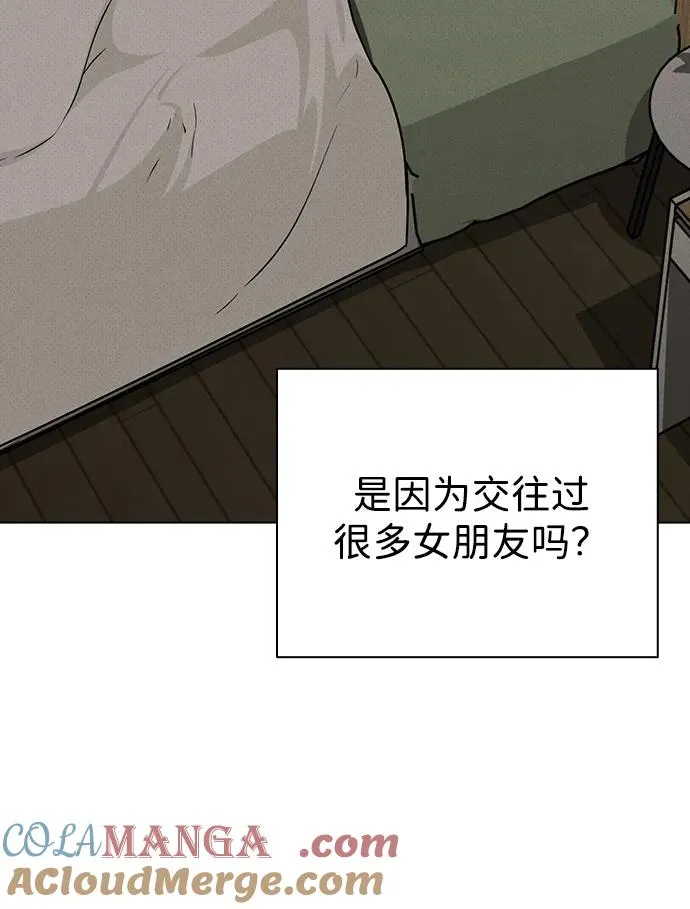 第13话 礼物 第73页