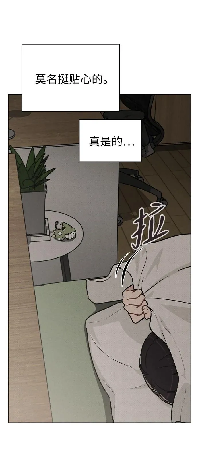 第13话 礼物 第74页