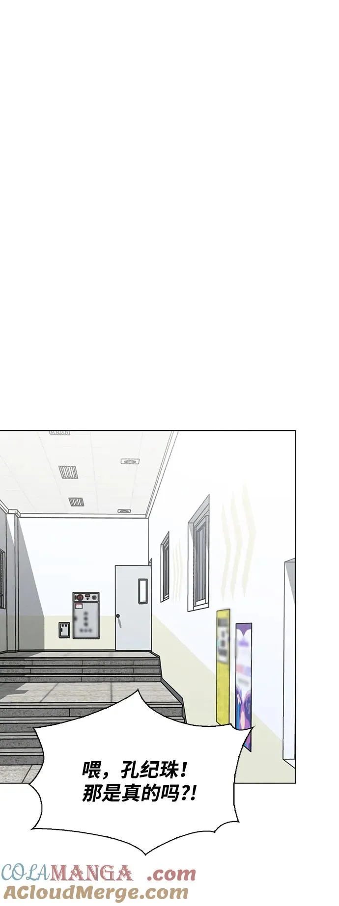 第13话 礼物 第76页