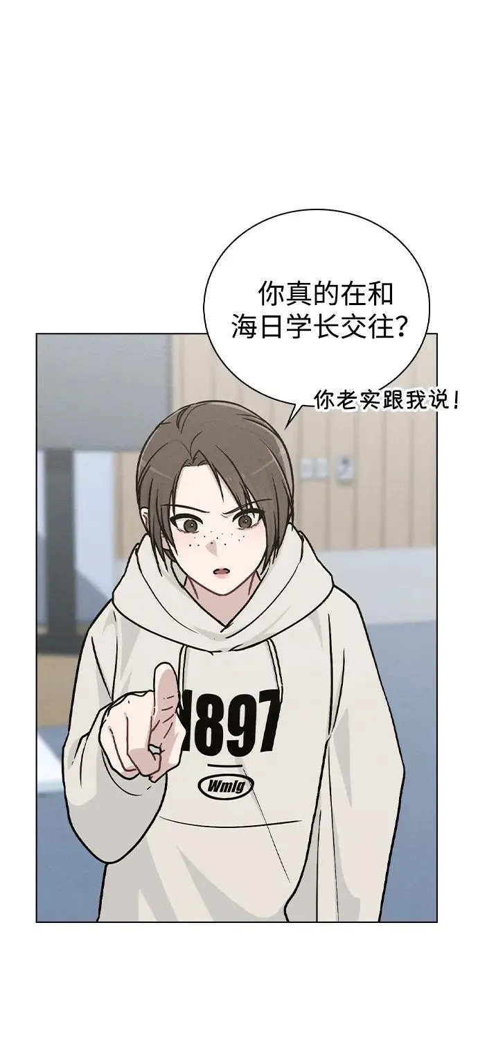 第13话 礼物 第77页