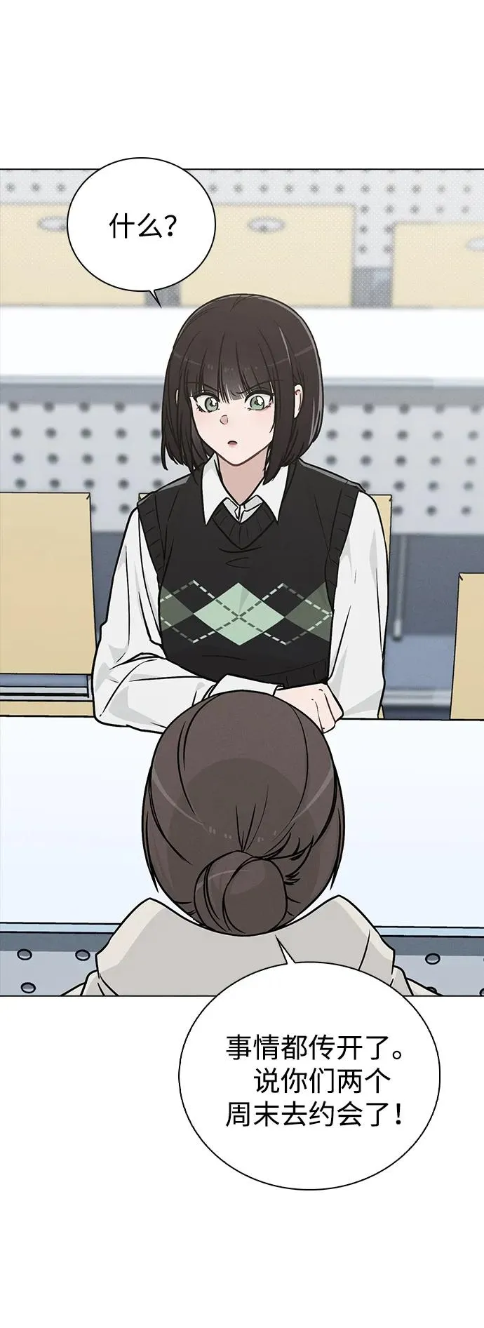 第13话 礼物 第78页