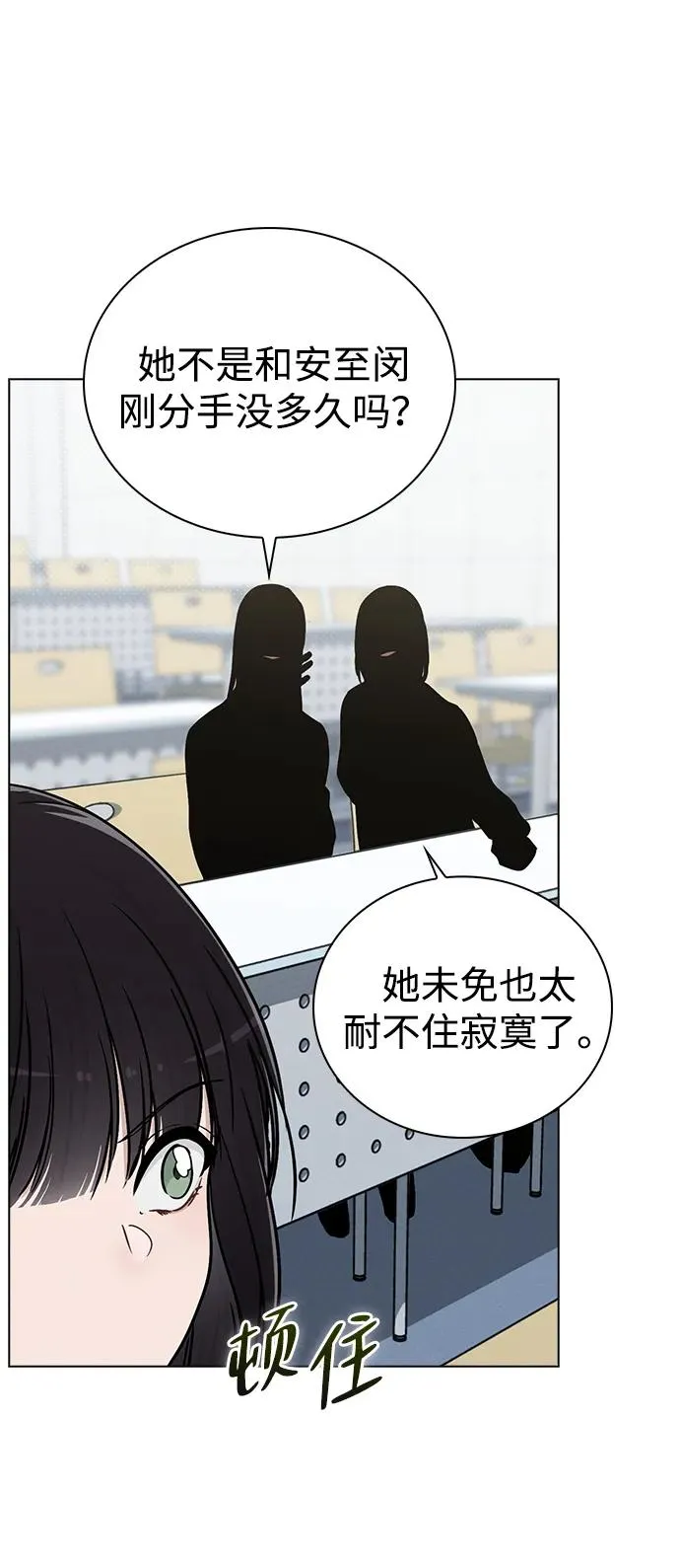 第13话 礼物 第80页