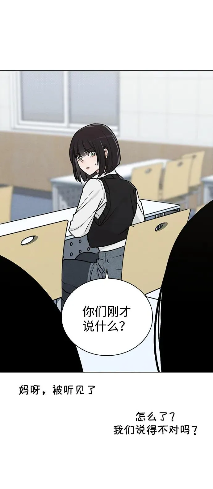 第13话 礼物 第81页