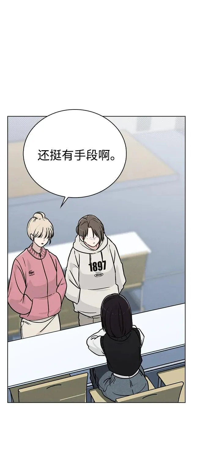 第13话 礼物 第83页