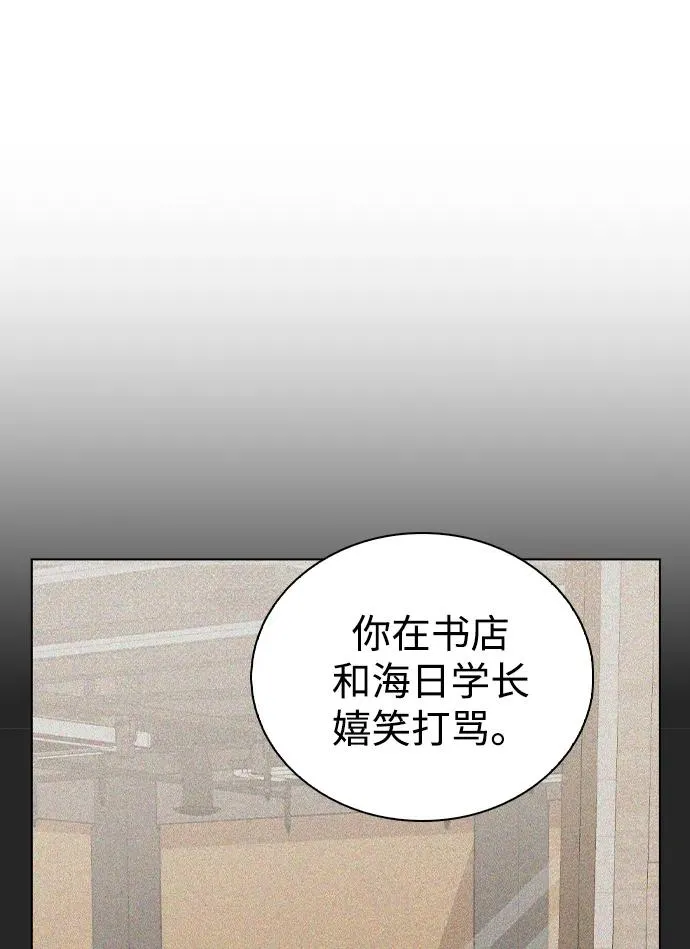 第13话 礼物 第86页