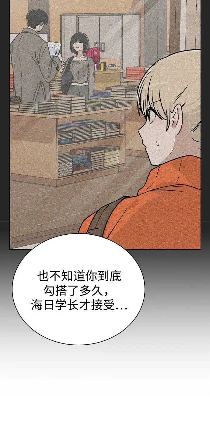 第13话 礼物 第87页