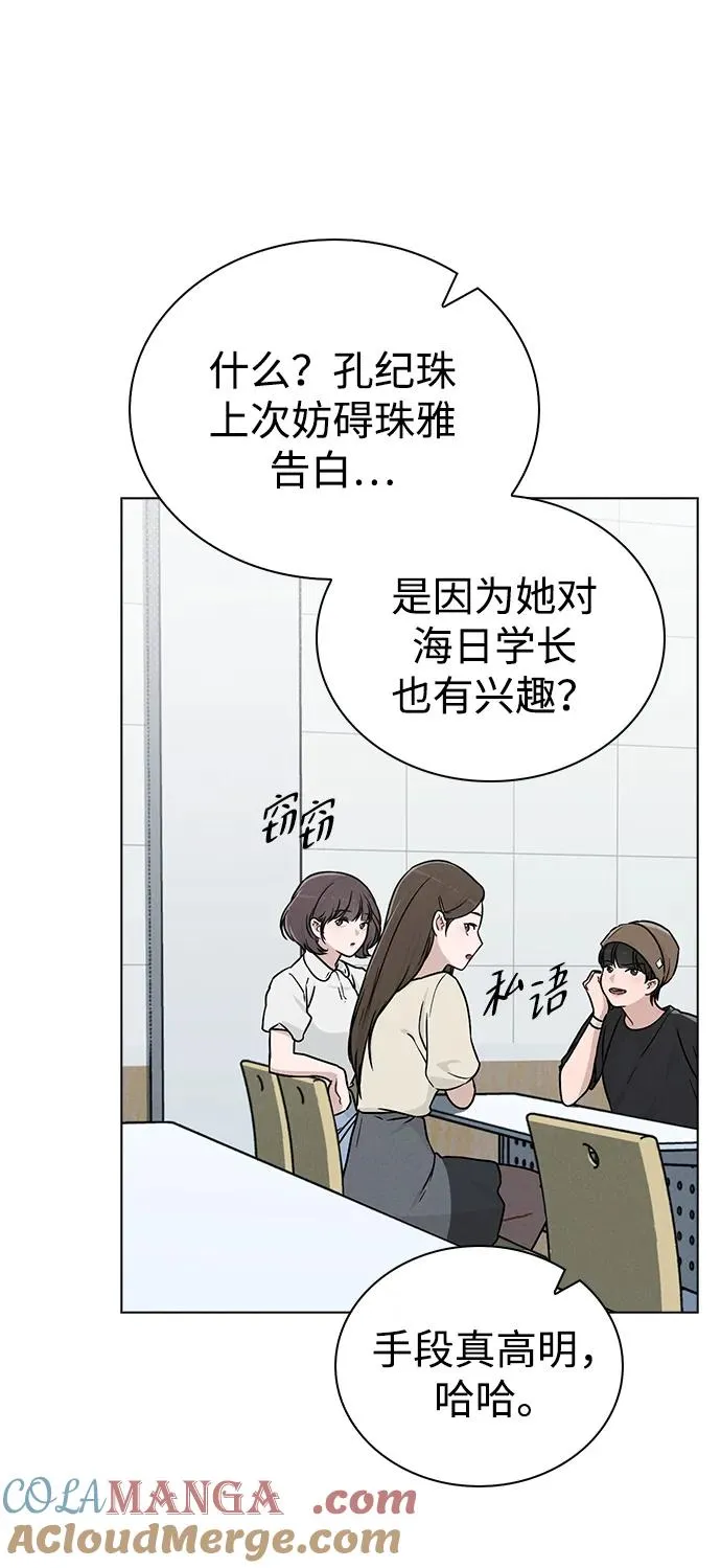 第13话 礼物 第88页