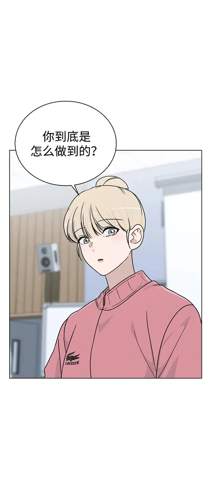 第13话 礼物 第89页