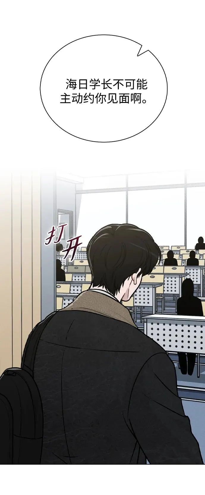 第13话 礼物 第90页