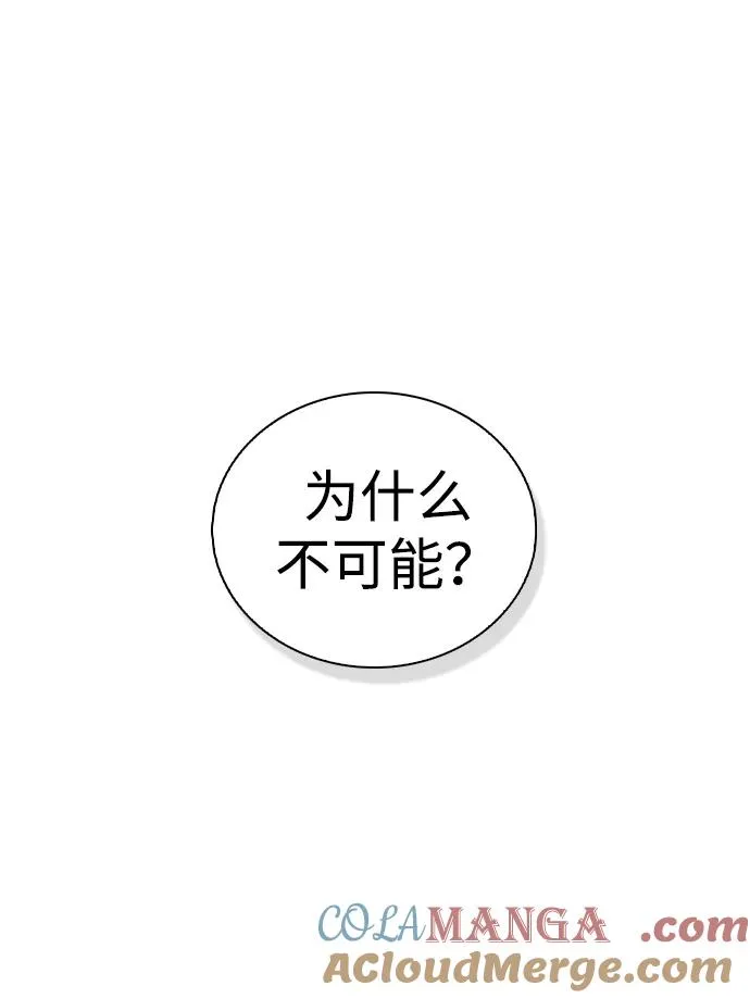 第13话 礼物 第91页