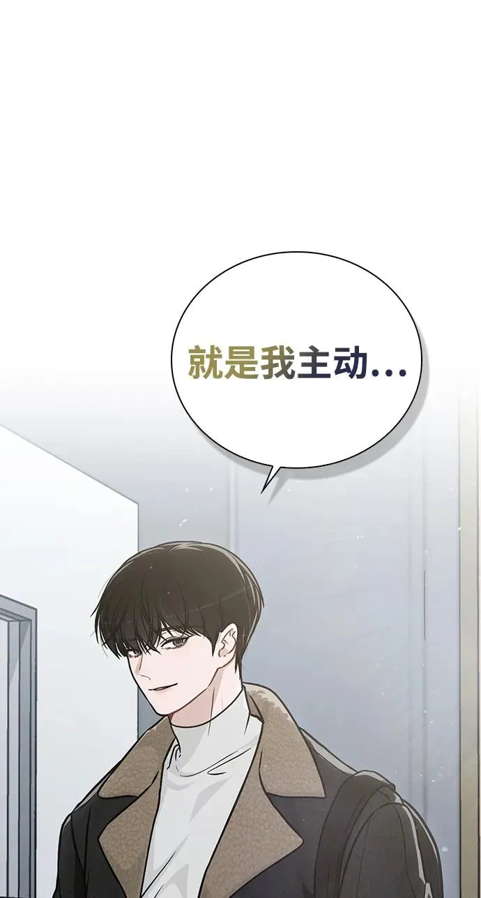 第13话 礼物 第93页