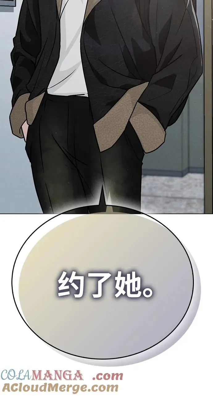 第13话 礼物 第94页