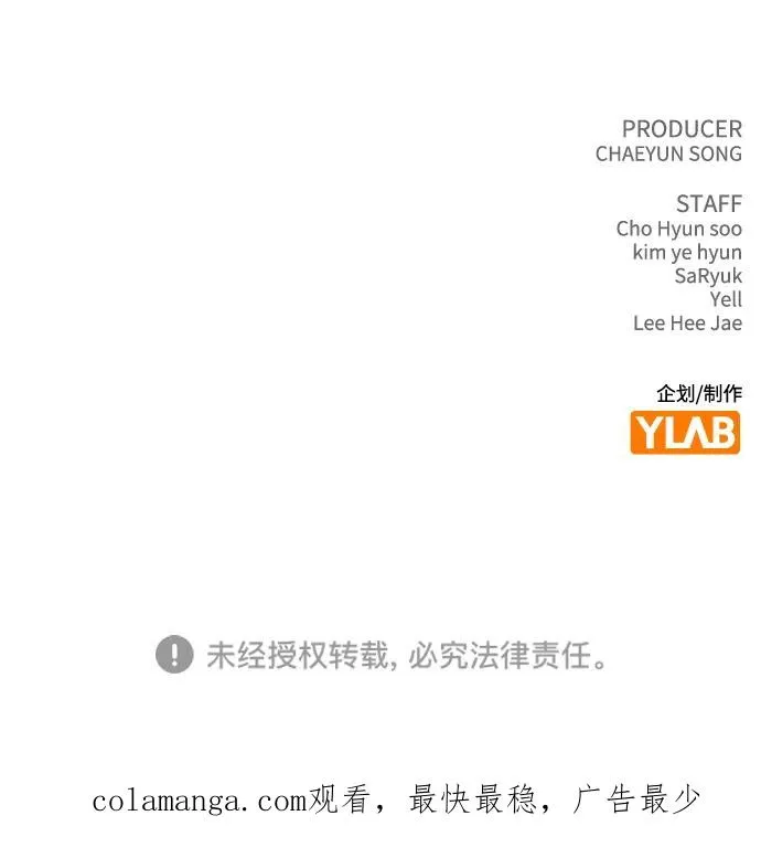 第13话 礼物 第95页