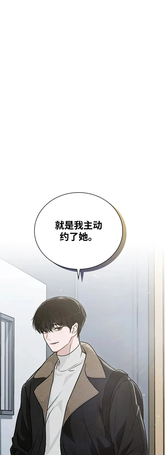 第14话 二选一 第2页