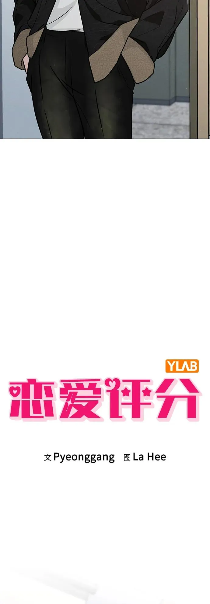 第14话 二选一 第3页