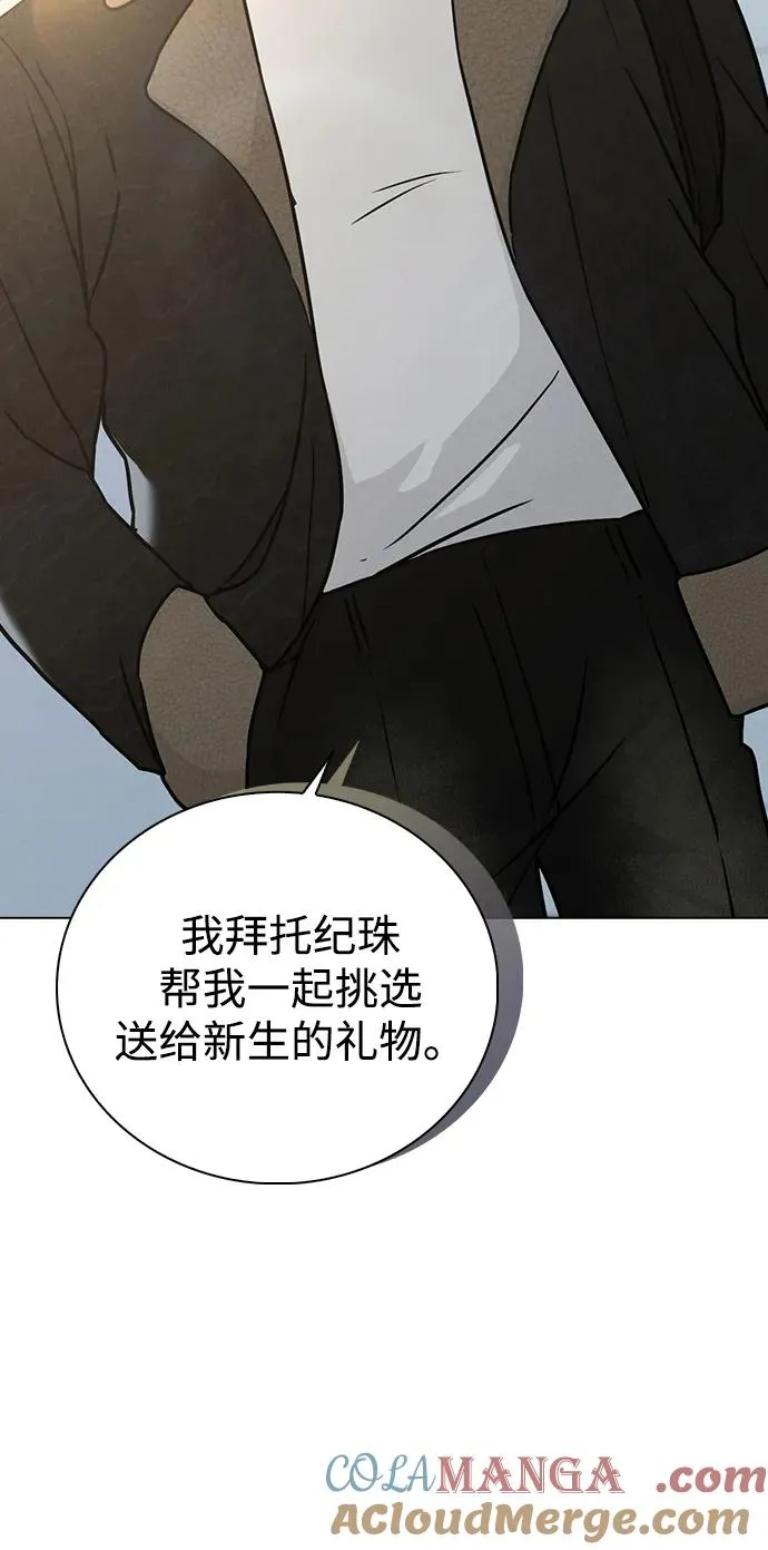 第14话 二选一 第7页