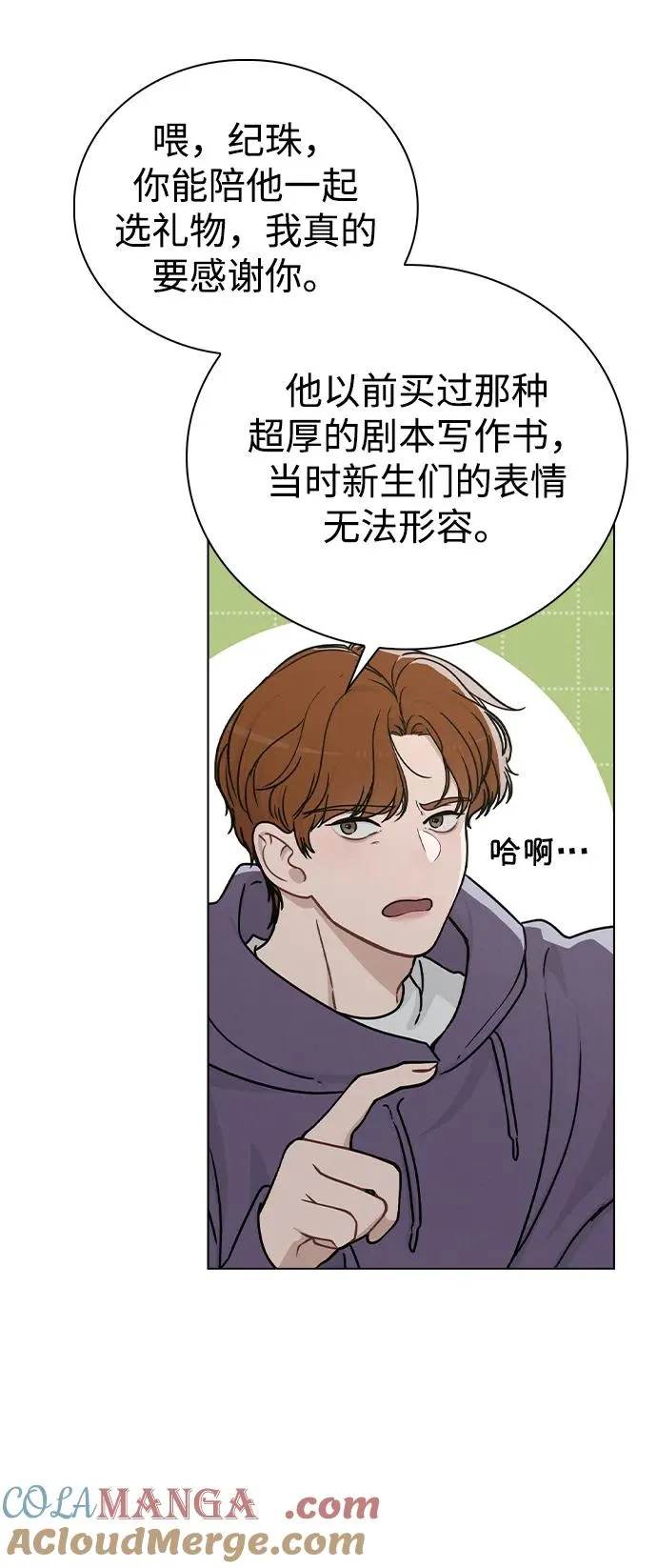 第14话 二选一 第10页