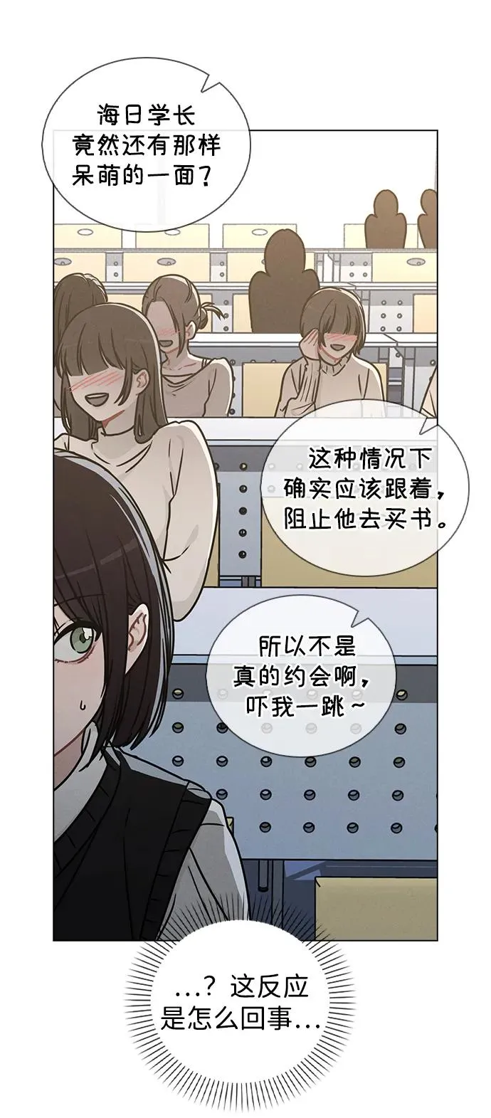 第14话 二选一 第11页