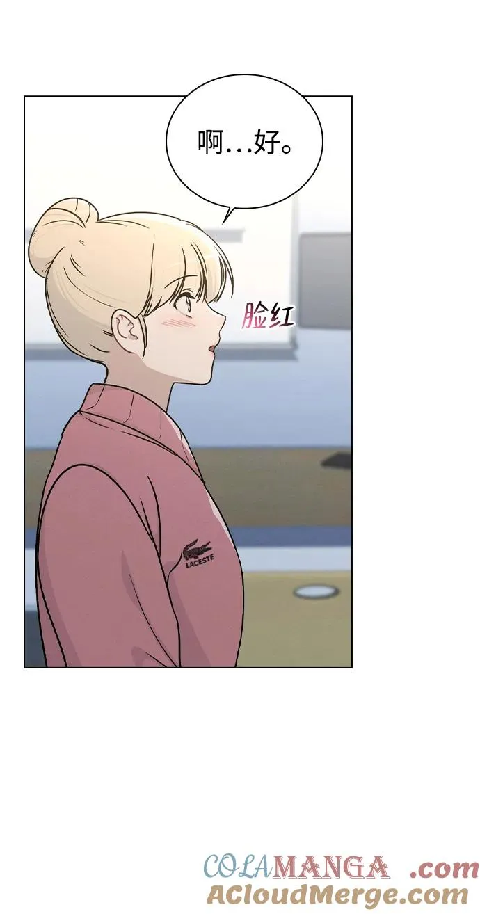 第14话 二选一 第13页