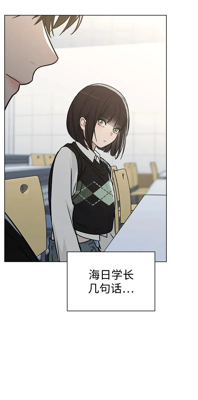 第14话 二选一 第17页