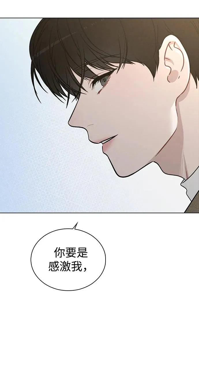 第14话 二选一 第21页