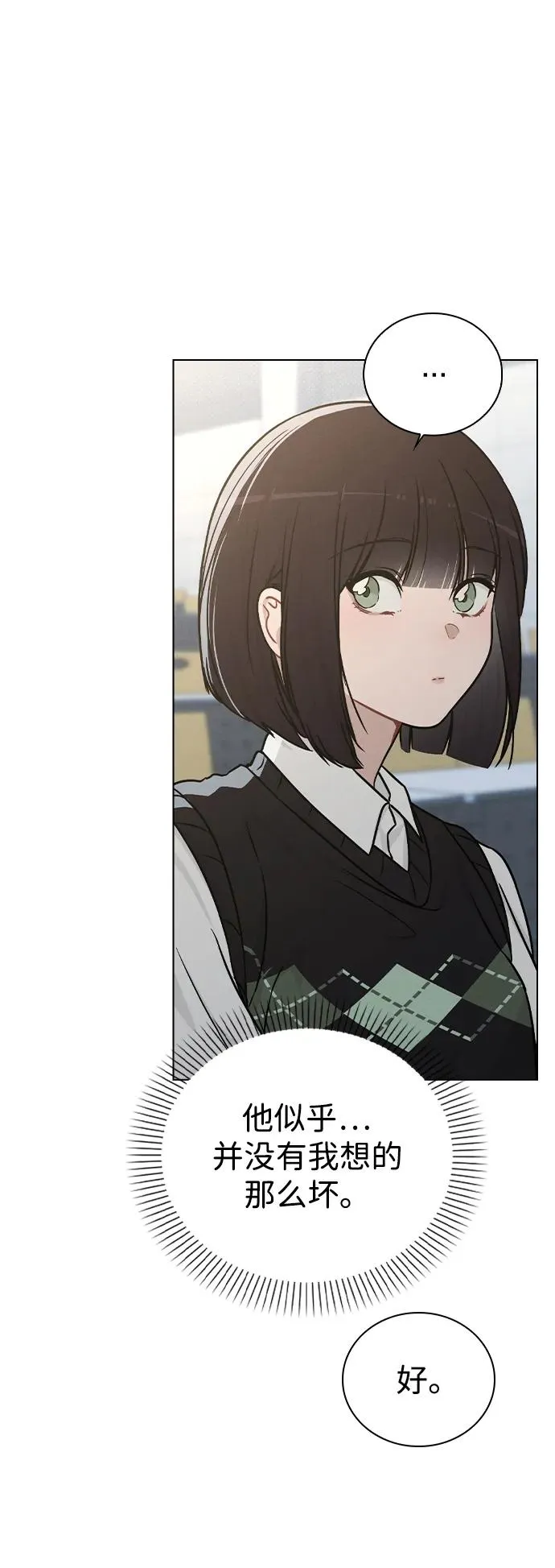 第14话 二选一 第23页