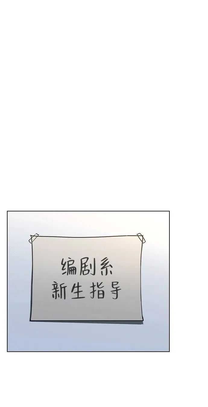 第14话 二选一 第24页