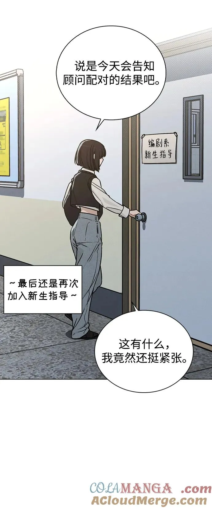 第14话 二选一 第25页