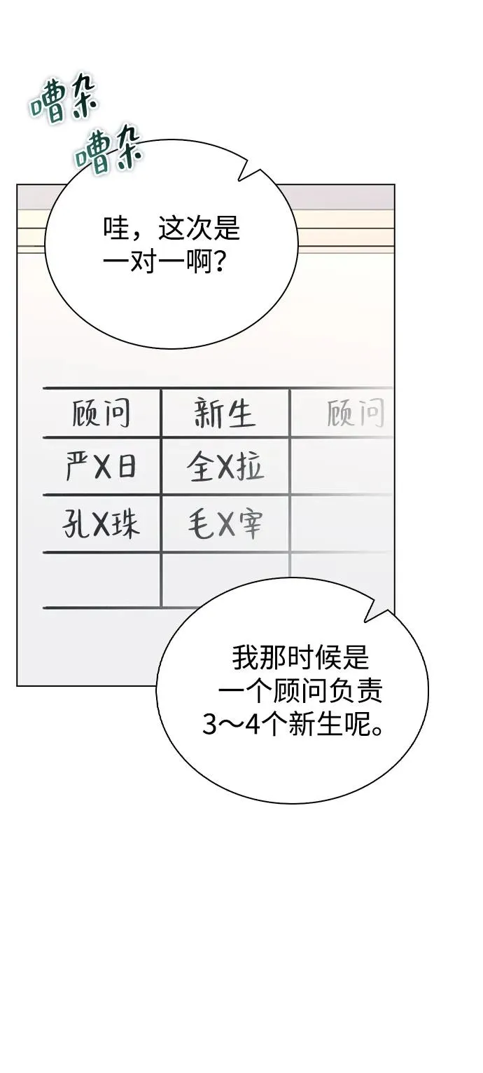 第14话 二选一 第27页