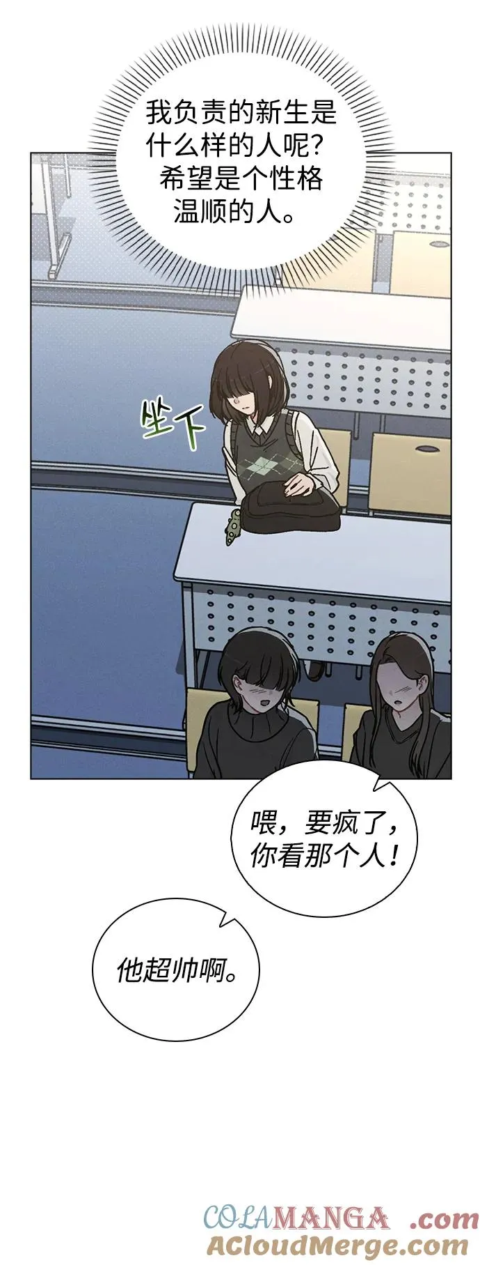 第14话 二选一 第28页